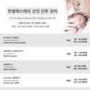 한별산후조리원 이미지