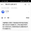 서울특별시 은평구 구립보듬손어린이집(국공립)에서 보조교사 모집합니다 이미지