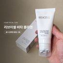 롤러 | 리프팅 크림 추천 제품 리브이셀 비타 콜라겐, 얼굴괄사마사지 롤러 사용 후기