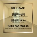 양평베스트공인중개사사무소 | 광명역 부동산 - 광명시 일직동 소형사무실 임대 - 광명무역센터 500/45추천! 베스트 부동산