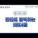 지금 바로 기초 중국어 이미지