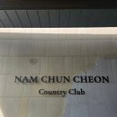 그린플라텍㈜지점 | 골프와 예술이 공존하는 곳, 춘천 골프장 남춘천CC 라운드 후기