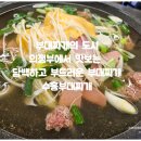 수흥부대찌개 | 의정부 로데오 맛집 수흥부대찌개 - 부대찌개의 원조를 찾아 삼만리.