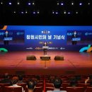 제11회 시민의 날 기념식 이미지