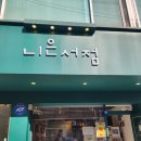 학문서점 이미지
