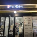 서서갈비 - 관악구 신림로65길 31 | 서서갈비