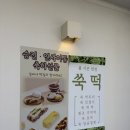 우리떡집 | [대전답례품선물/대전쑥떡/쑥인절미] 3대 전통의 깊은 맛, 남씨네떡집 후기 - 오늘의 우리