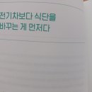 기후미식 이미지