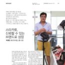 패션리테일그룹 이미지