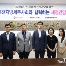 [더택스tv]인천지방세무사회 인천청과 부가세 간담 이미지