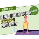 트리플에이스튜디오 이미지