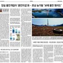 강기정 "조선일보 '가뭄도 문 정부 탓' 가짜뉴스 유감" 이미지