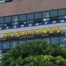 부개 팀 타이거 복싱 짐 이미지