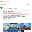 영진관광주식회사 | 토론토 여행 나이아가라 폭포 투어 당일치기 2개 업체 비교 분석!