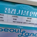 (주) 서울랜드 이미지