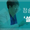 정송우바른이치과 네이버블로그