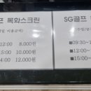 목화 스크린골프 이미지