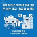 옥천 파맥스약국 이미지