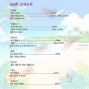 7월 20일 오카리나데이콘서트 이미지