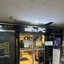 메타PC cafe 이미지