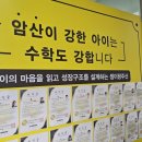 셈이팡주산교습소