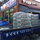 동천철물건재