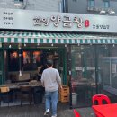 한양곱창전골 이미지