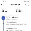 명성고속관광