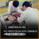 웃는약국 | 우리 가족만의 건강교실, 화이트 가운을 뽐내라! - <학생건강증진센터> 체험 후기