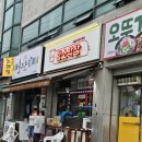 황소숯불생막창