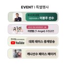 황금들녘 | 🌼 서산 코스모스 황금들녘 마라톤 접수 후기 | 일정·참가비·선착순 마감 정보 총정리 (하프코스 기준)