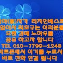 롯데VIP공인중개사사무소 이미지