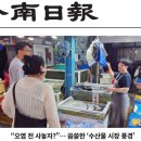 국민수산 Daum카페