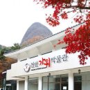 가위박물관 이미지