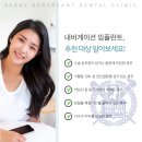 서울루트플란트치과의원 이미지