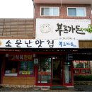 푸른숲가든