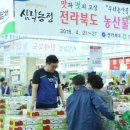 마트클럽농산물