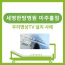 세명한방병원 이미지