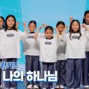 2026 금란키즈 - 라파, 나의 하나님 이미지