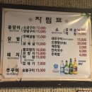 털보네꼼장어 | 한남동 맛집 돼지꼬리 맛집 '털보네꼼장어' 내돈내산 솔직후기