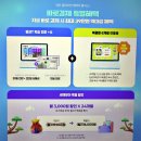 [여름방학 특강] (4학년-2) 나는야 드론 조종사~ | 초등영어학습지 밀크티 추천 이유와 1월 밀크티 혜택