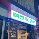 팔팔김치제육