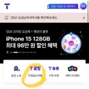 바로(BARO) | T로밍 baro요금제 출국 전후 혜택 이용 후기