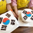 6월 호국보훈의달! 태극기케이크만들기