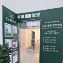 닥터모락 안성점 이미지