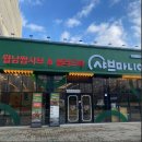 치킨마니아 아산점 | 아산 샤브샤브 맛집 샤브마니아 모종점 점심특선