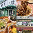 봉선언니 | 광주 봉선동맛집 봉선동중식집 : 보배반점 봉선점 방문후기