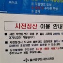 옥교 공영주차장 이미지