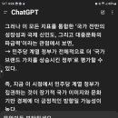 오늘 chat GPT에게 국민의힘 전신 이승만부터 민주담 문재인정부깟시 비고해 봤습니다 이미지