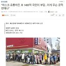 우한폐렴, 대만과 한국의 마스크 공급하는 방식 차이 이미지